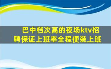 雅安KTV招聘